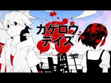 【原キーで】カゲロウデイズ / じん　歌ってみた〝ななしのごん〟【音遊会投稿祭2025夏】