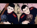 【金カムMMD】兵ノ宴【上等兵ズ】
