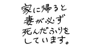 【愛情込めて】家に帰ると妻が必ず死んだふりをしています。　歌ってみた／ver.帳なぎ【7周年】