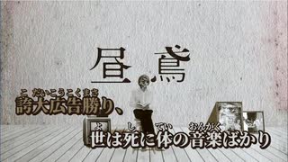 【ニコカラ】昼鳶【off vocal】