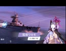 【WOWSブルアカコラボ第二弾】　　狐坂ワカモ　艦長ボイス集