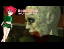 [重音テト実況プレイ]山荘に招待されただけなのにジル編part1[初代バイオハザードDS]