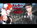 デビルサバイバー2BR【219】甚大な被害