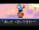 バケモン混沌のダンジョン 罵愚の探検隊 Chapter-17 part4