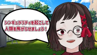 シンギュラリティモコちゃん