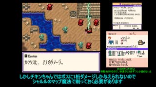【TAS】リトルマスター～虹色の魔石～試走Part4