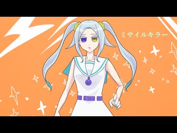 【早音キイ】ミサイルキラー【UTAU音源配布カバー】
