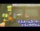 （NO.03）聖剣伝説２リメイク　シークレット オブ マナ　タナトスが中二病すぎる