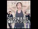 どこのアイドルか歌手か知らないが、とりあえず一緒に撮ったプリクラ