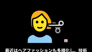美容師ってどんな仕事なの
