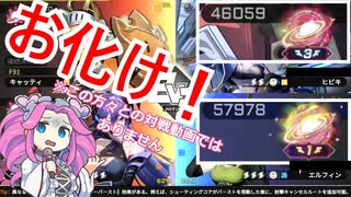 【星の翼】キャッティと固定対戦１４【四国めたん実況】