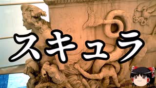 【ゆっくり朗読】ゆっくりさんと神話・伝説上の生物　その31