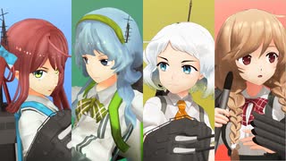 【MMD艦これ】 Get-第九駆逐隊 【MMD夏祭り2025】