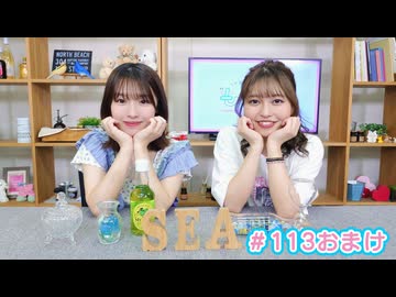【会員限定】早瀬雪未・松岡美里の“もしかわ” 第113回おまけ（2025.08.15）