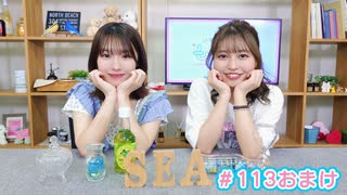 【会員限定】早瀬雪未・松岡美里の“もしかわ” 第113回おまけ（2025.08.15）