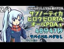 【RTA】Subnautica BELOWZERO オールPDAs サバイバルバグなし 48分47秒 2/3