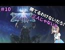 【ナイトレイン】三人じゃないと勝てるわけないだろ！　＃10　常夜の王　グノスター