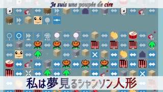 夢見るシャンソン人形 - thirty dollar website