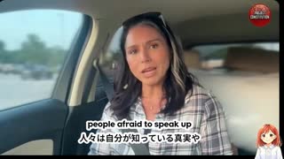 トゥルシー・ギャバード米国家情報局長官が、ファウチ博士の罪について率直に語っています[字幕]改070815070815
