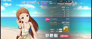 ミリシタ ＭMプレイ動画 「おとなのはじまり」