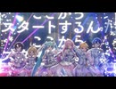 デジタルスター / ろいどる！ feat.初音ミク,鏡音リン,鏡音レン,巡音ルカ,MEIKO,KAITO