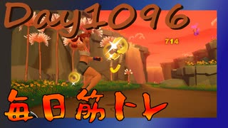 【毎日投稿】ムキ・ムキ・ムキへの道！！！【RFA負荷MAX】#1096