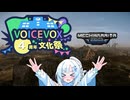 【WhiteCUL実況】ラビットハート雪さんのMechWarriorOnline実況　VOICEVOX4周年文化祭出展編【VOICEVOX実況プレイ】