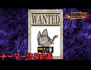 【DBTB】とれたて新鮮のチーター晒し啓発動画【ゆっくり実況】