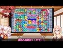 ついなちゃん達とあそぼう！_第２回【ときめきメモリアル　対戦ぱずるだま】