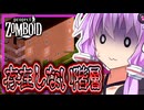 結月ゆかり、あやしいホテルで戦慄する【Project Zomboid】