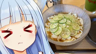 すだちだちだちすだだちすだっち！！！【おかげ庵】