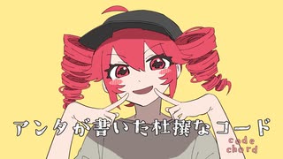 オーバーライド coverメメメメメロイド