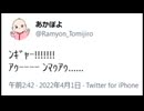ブレイワイバーンラジオ 第32回