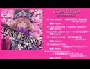 【C106】ETERNAL BLOSSOM【東方アレンジCD クロスフェード】 by AIR WINDOW