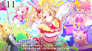 【実況】未来へ【ウマ娘】第二部後編