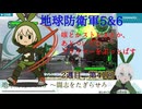 【地球防衛軍5&6】２週目_041回_嵐と共に刻を駆けろ！！