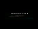 かまいたちの夜の日（８／１５）にかまいたちの夜２を遊んでみる（2025年）その６　