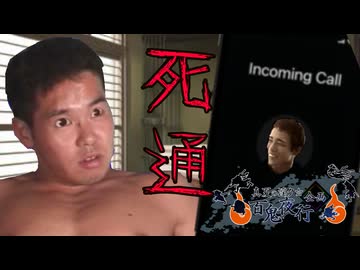 死通【真夏の淫ク☆百鬼夜行企画】