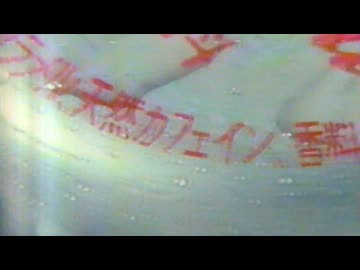 【懐かＣＭ】真夏の香川でやっていたCM