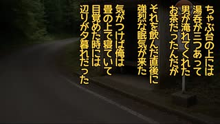 【ゆっくり怪談】スマホの届かないバス停