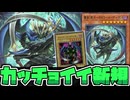 【遊戯王】 元の設定の再現に忠実すぎるリメイク 『魔剣達士－タルワール・デーモン』 【ゆっくり解説】