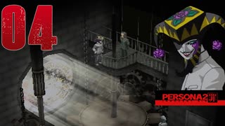 【ペルソナ2-罪-実況】# 4 当たり前に空中浮遊。