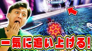 最後の追い上げが気持ち良すぎた!【マリオカート８デラックス】