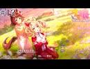 【実況】パワフルファイティングカワカミ【ウマ娘】第二部後編