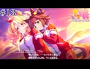 【実況】受け継がれる想い【ウマ娘】第二部後編