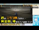 【実況】ELDEN RINGもっとやる！【314-DLC編】
