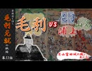 豪族達と往く毛利元就の軌跡：第三十三話・対毛利戦線ー月山富田城の戦いその三