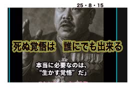 25・8・15 多くを語らず死を覚悟した日本軍人　命乞いをしてCIAの奴隷となった偽日本軍軍人