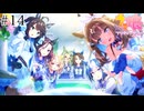 【実況】ギフト【ウマ娘】第二部後編