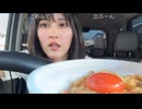 【ゆきみ】なか卯 とろたま親子丼を幸せそうに食べる